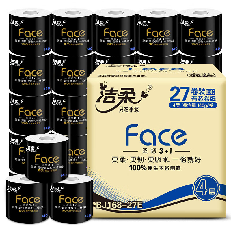 洁柔 4层有芯卷纸 黑Face加厚卫生纸 140g*27卷 BJ168-27E