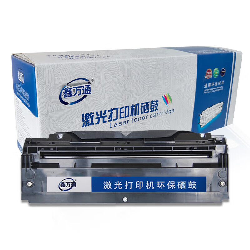 鑫万通 PT-8008TR 【红色粉盒】适用立思辰 GA 2820DN