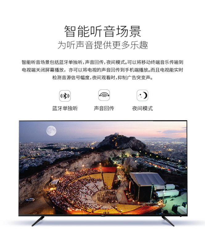 TCL 官方旗舰 50P6(50英寸)吋 4K超清超薄金属窄边智能快速观影内存平板电视高清大图