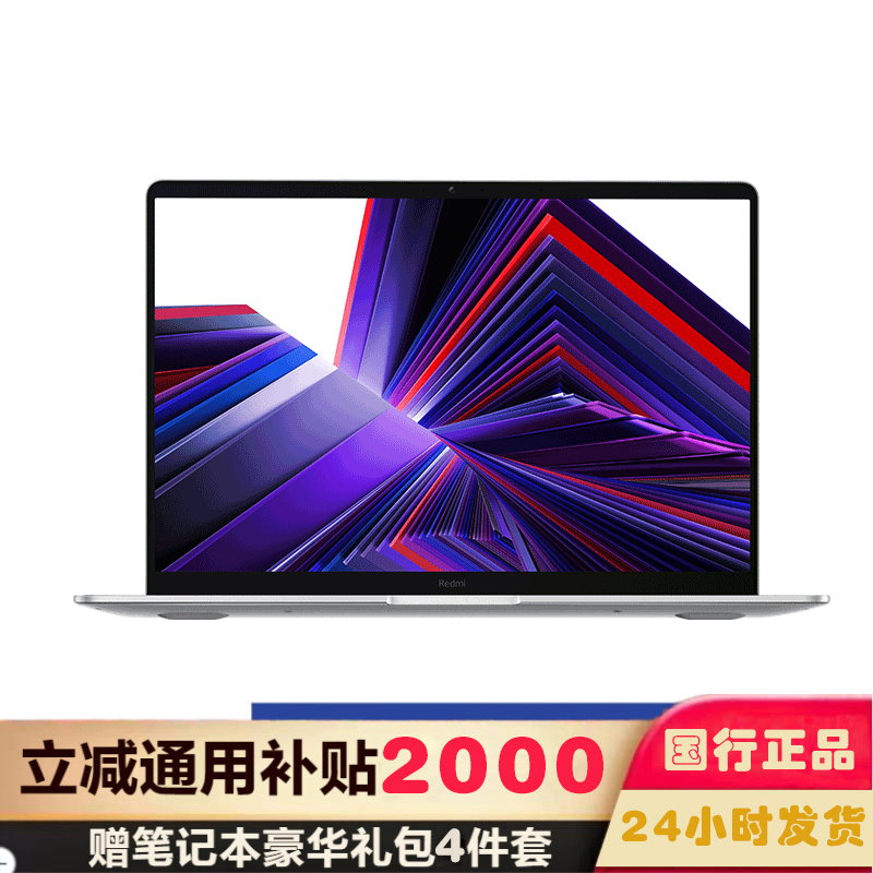 小米笔记本电脑 红米 RedmiBook 14 2024 酷睿标压I5-13500H 2.8K超清屏 轻薄本 16G内存 2TB固态 银 定制