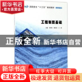 工程制图基础