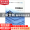 正版 工程制图基础 卓维松,谢奕欣,王新主编 南京大学出版社 97