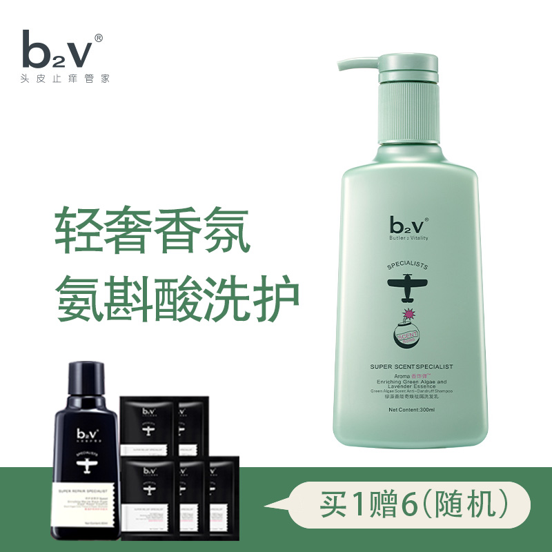 b2v绿藻香能奇焕炫亮洗发水300ml