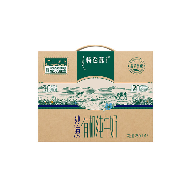 蒙牛(MENGNIU) 特仑苏有机纯牛奶全脂灭菌乳利乐苗条装250ml×12包(如木装礼盒)高清大图