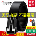 啄木鸟男士皮带真皮无牙自动扣内穿腰带时尚商务无卡槽牛皮带自无 均码 款式一银色大H款送打火机用断换新
