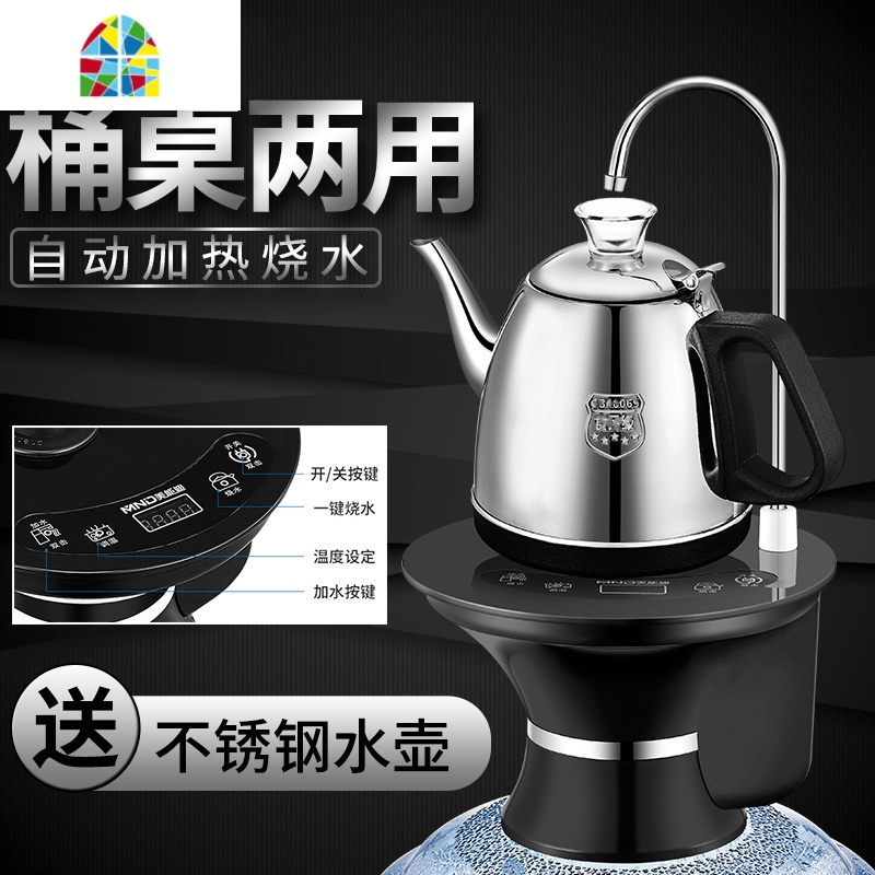 智能全自动上水电热烧水壶桶装水电动抽水器家用饮水机压水器吸水 FENGHOU WA-516B蓝色(配包胶防烫壶)