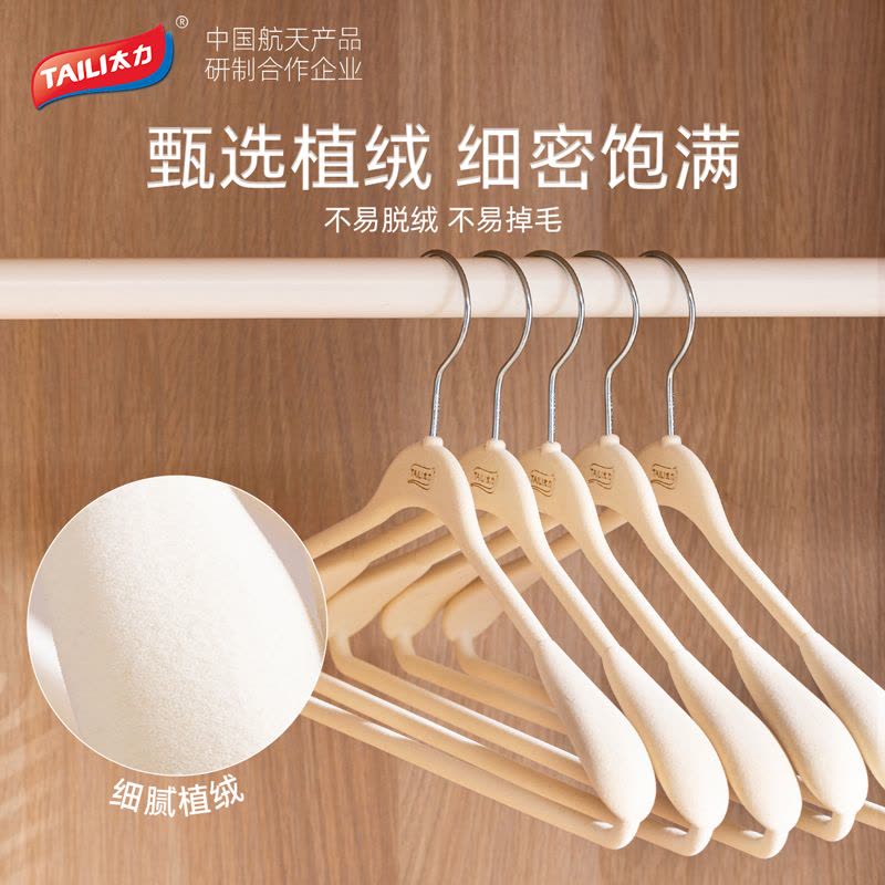 太力宽肩植绒衣架10只家用防滑无痕轻奢高质感挂衣架宿舍衣柜收纳图片
