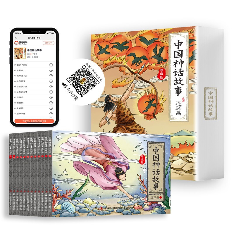 正版新书]中国神话故事连环画绘本(全12册)刘垒9787573102775高清大图