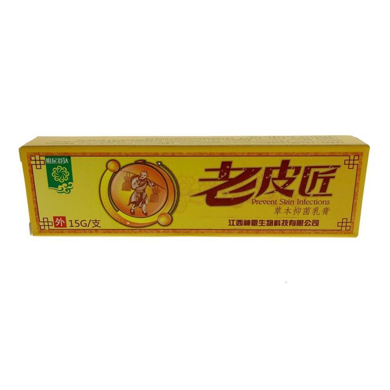 [买3送1买5送2]明尼舒达老皮匠乳膏 成人外用正品软膏