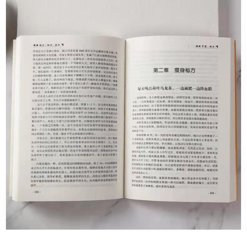 [醉染正版]偏方·秘方·验方 养生大系家庭实用百科全书 生活良方中医经典 中老年养生保健 通俗易懂实用性强高清大图
