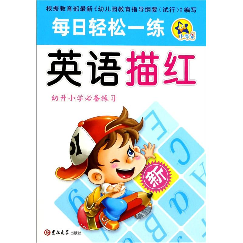 【M】每日轻松一练-9787567735309