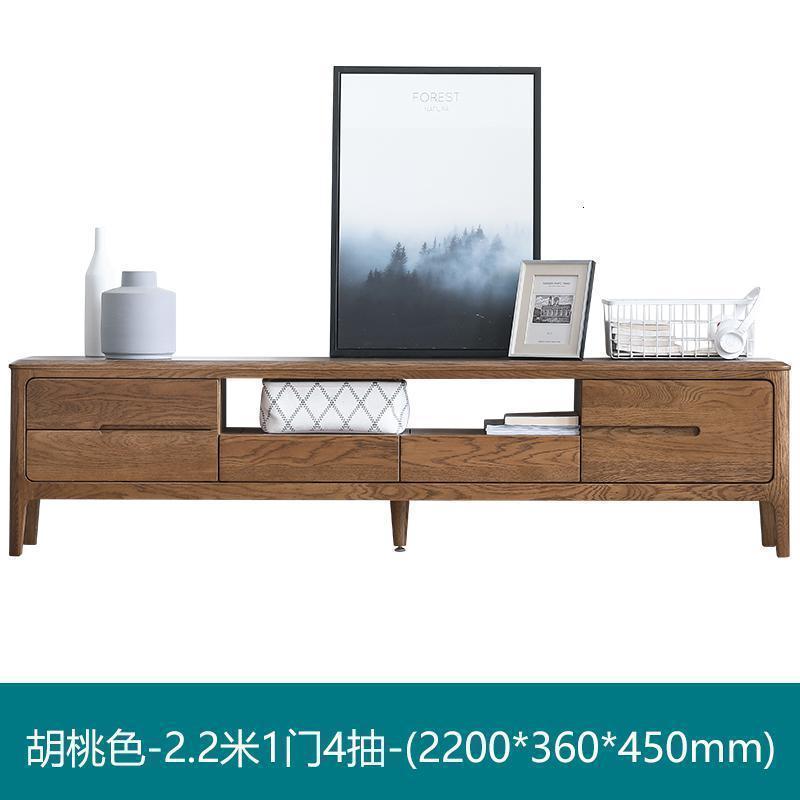 森美人全实木电视柜茶几组合北欧现代简约小户型客厅地柜A5084 单门四抽(2200*360*450mm)【胡桃色】整装