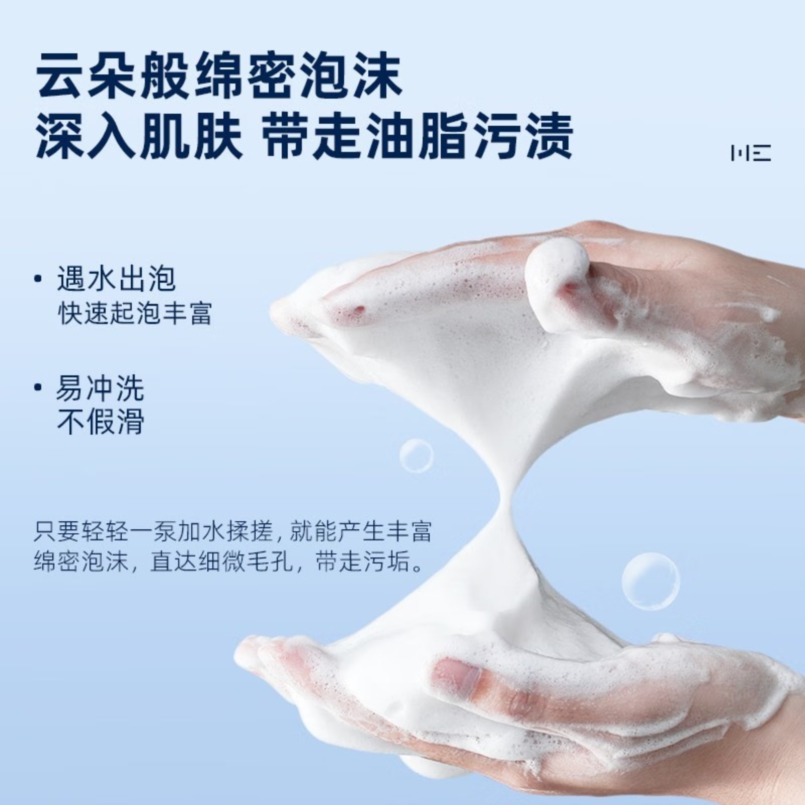 和风雨(Hefengyu)沐浴露氨基酸植萃海洋香520ml除螨留香沐浴香氛滋润控油高清大图