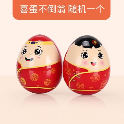 男娃女娃[随机一个] 喜蛋男娃女娃不倒翁婴幼儿玩具3-6-12个月有声吉祥益智宝宝0-1岁8