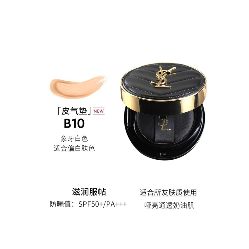 圣罗兰YSL 全新皮气垫粉底液遮瑕持久细腻服帖控油B10象牙白14g 象牙白高清大图