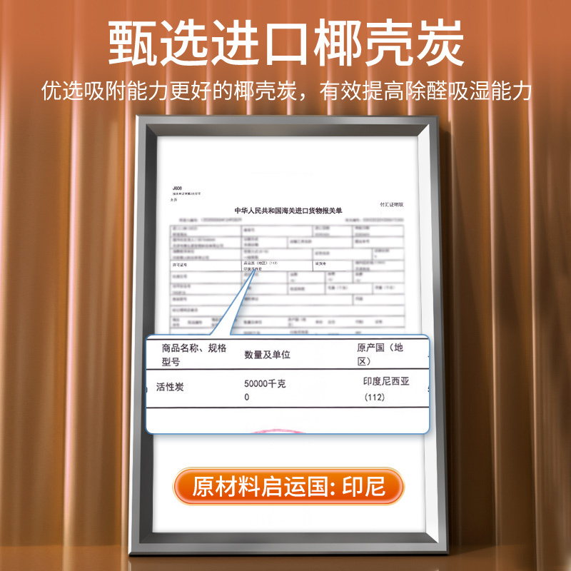 山山椰壳炭3000g活性炭除甲醛家居新房吸异味去甲醛清除剂竹炭包新车用椰壳炭包