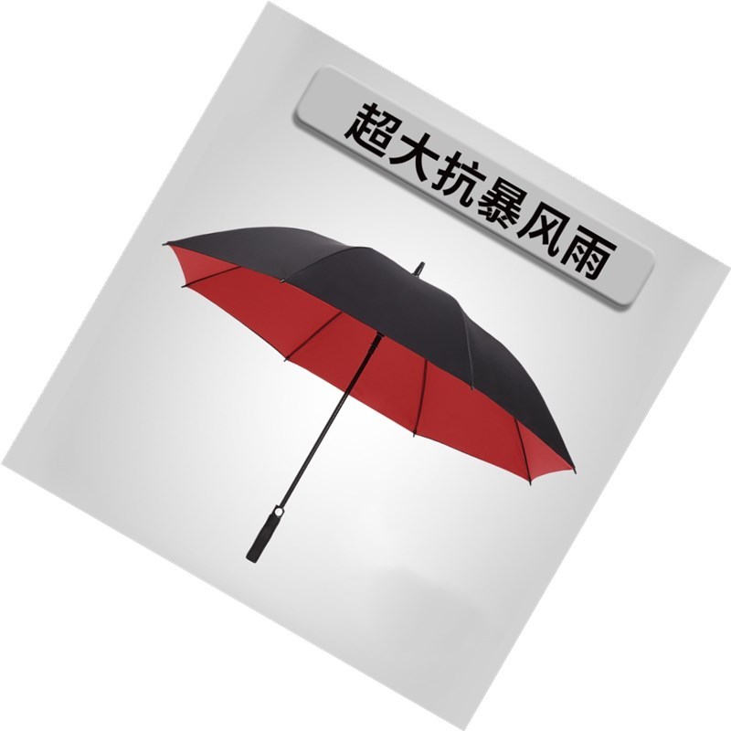 长柄雨伞定制logo广告伞可印图案印字批发订做男女超大号加厚抗风