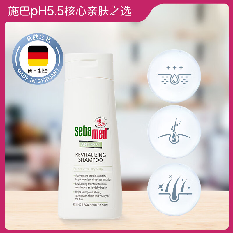 施巴(sebamed)滋润洗发水保湿护发舒缓修护男女士中老年洗发露400ml德国进口