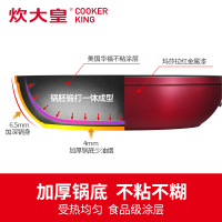 炊大皇深煎锅26cm精装带盖家用加深加厚少油烟不粘煎锅厨房炒菜煎炸多功能平底锅炉灶通用锅J26H2