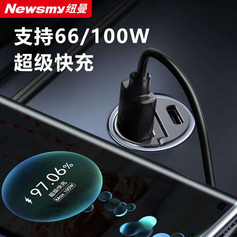纽曼汽车66W车载充电器超级快充点烟器转换插头一拖二PD车充高清大图
