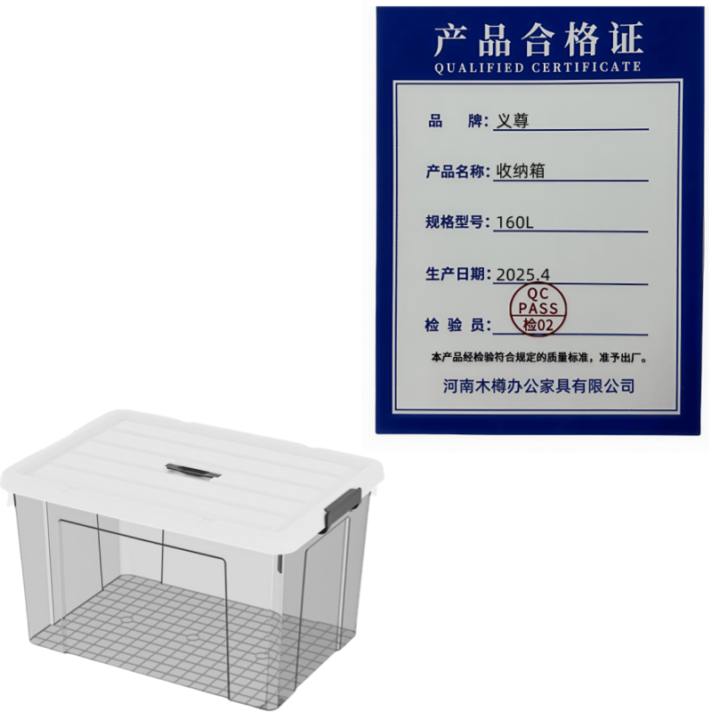 义尊 收纳箱 160L 个高清大图