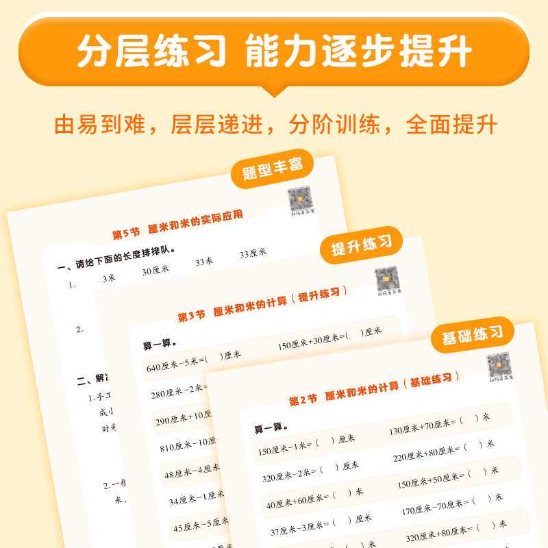[一套买齐 全6册]小学数学专项强化训练 小学通用 [正版]认识人民币元一二年级数学专项训练元角分专项练习小学圆角分数学