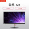 联想(Lenovo)X24 23.8英寸电脑显示器 （高清 全金属支架 IPS屏 纤薄窄边框 VGA/HDMI）