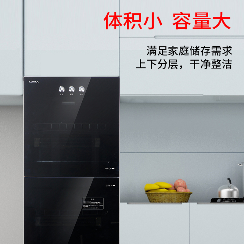 康佳(KONKA)商用家用餐具保洁 消毒柜碗筷柜家用 臭氧消毒红外线烘干 196L双开门 消毒柜YTP280K12高清大图