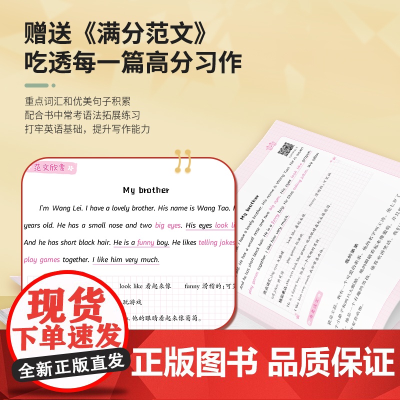 [小橙同学]新版开学了小学英语新阅读五年级高清大图