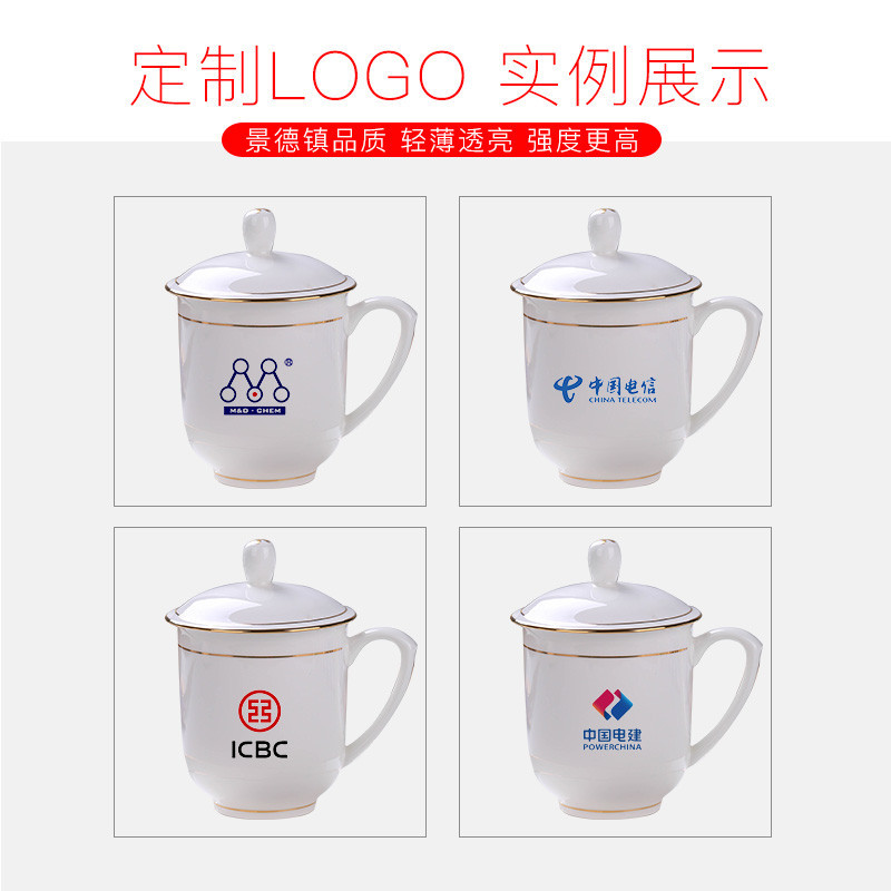 鹏博陶瓷 茶杯 会议杯 金钟杯——银边单杯(单位:个)