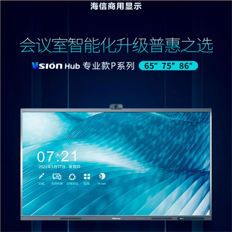 海信(Hisense)75英寸 会议触控平板电视 商用屏 电子白板智慧屏 含10代i5电脑模块+移动推车 75MR6C