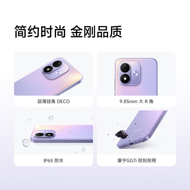 小米(mi) Redmi Note 17 6GB+128GB 浅水青 5G手机 8000mAh大电池 7英寸OLED护眼屏 前后同摄 学生老人智能机高清大图