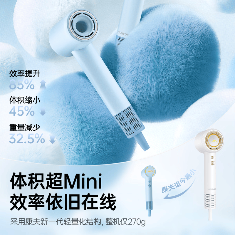 康夫电吹风F9 mini(海盐蓝)高清大图