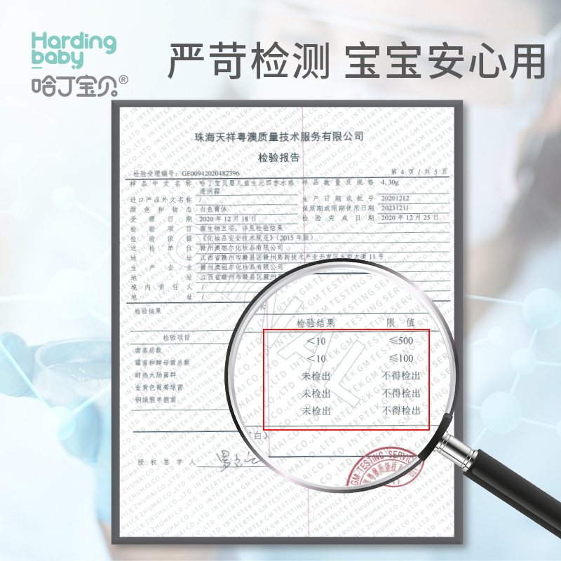 哈丁宝贝哈丁宝贝儿童面霜婴儿润肤霜补水保湿果萃菁华宝宝霜护肤四季水感透润霜30g