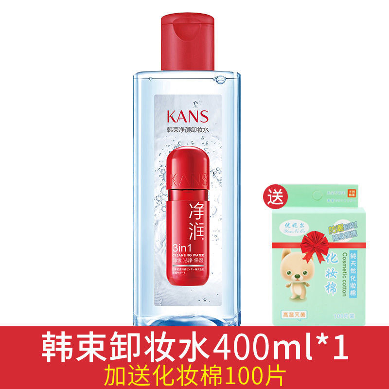 韩束卸妆水深层清洁温和细致毛孔软化黑头卸彩妆无刺激学生女 韩束卸妆水(1瓶)
