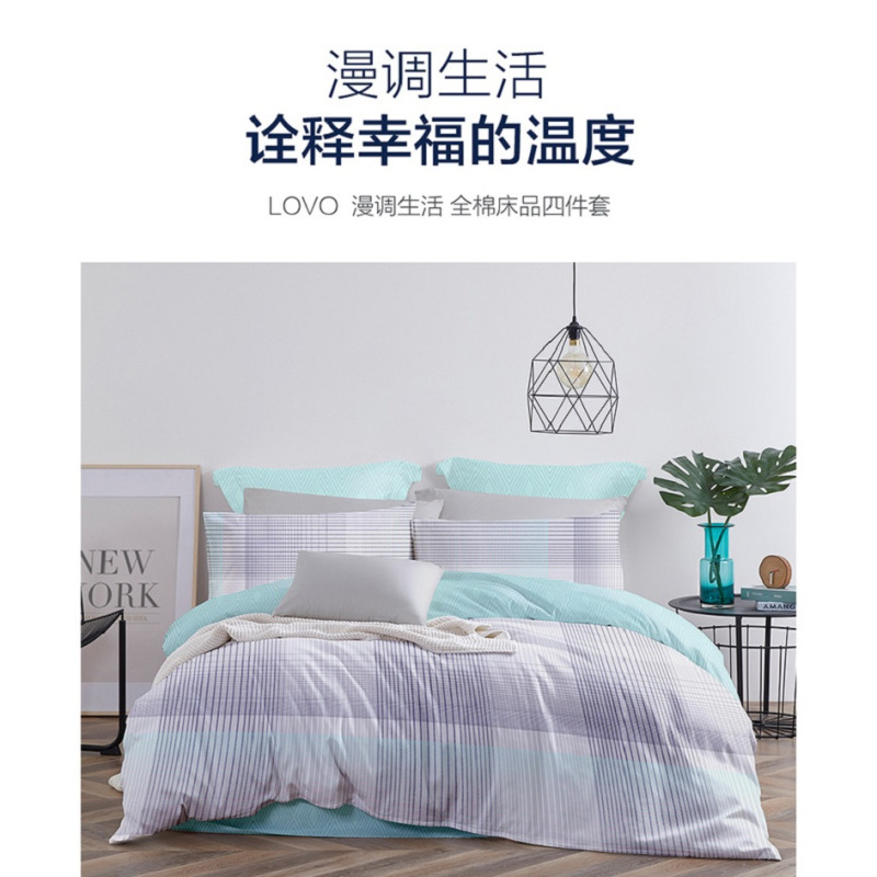 罗莱 Lovo 全棉印花四件套漫调生活 床上四件套VF7983 单套装 蓝色