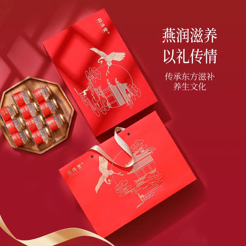 国济堂.十全十美溯源即食燕窝礼盒(45g*10)_高清大图