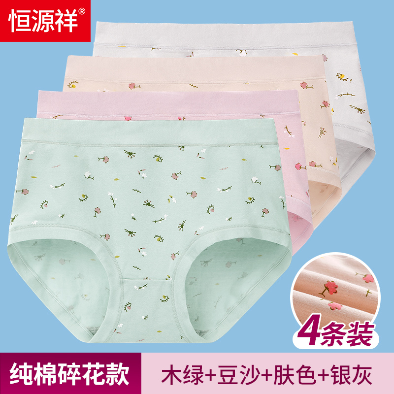 恒源祥妈妈内裤女纯棉抗菌中老年人高腰大码胖mm200斤短裤头全棉视频