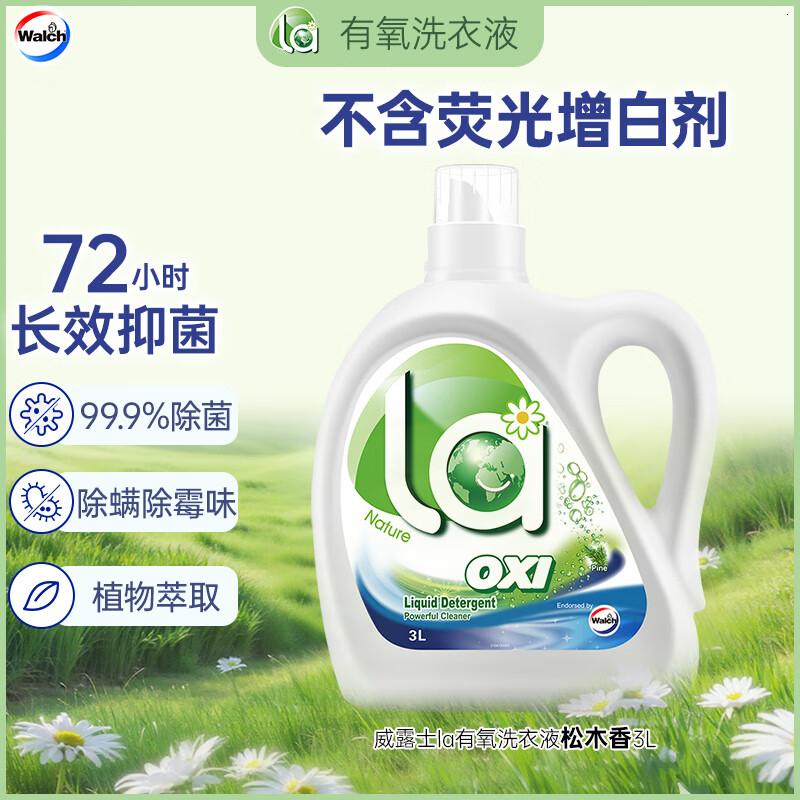 威露士la有氧洗衣液松木香3L/瓶 除菌除螨除霉去污渍留香机洗快洗手洗