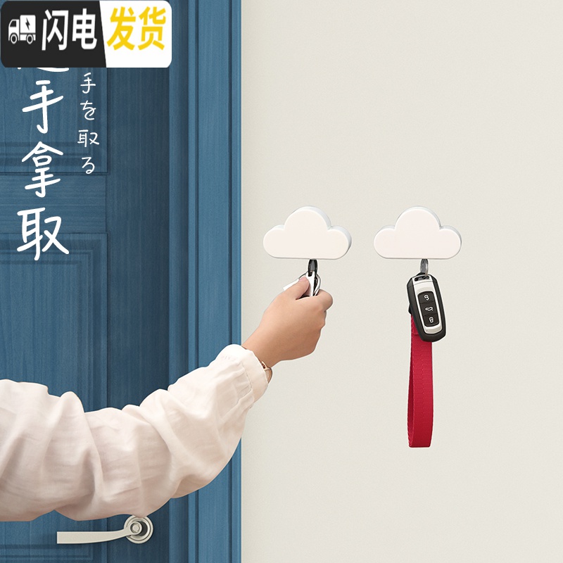 三维工匠进口玄关磁铁挂钥匙挂钩吸铁收纳盒免打孔壁挂云朵放钥匙的架子高清大图