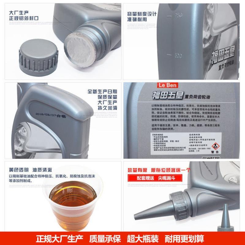 1L大瓶装四季通用 一瓶 均码 福田 宗申三轮摩托车变速箱/牙包/倒挡器齿轮油 三轮车1L装齿轮油