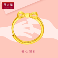 周大福珠宝首饰蝴蝶结足金黄金饰品戒指计价（工费：68）F177704