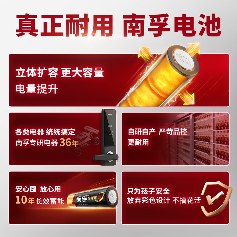 南孚(NANFU)7号电池 聚能环5代 适用血压计/燃气表/遥控器/电子秤/挂钟/无线鼠标 单粒装高清大图
