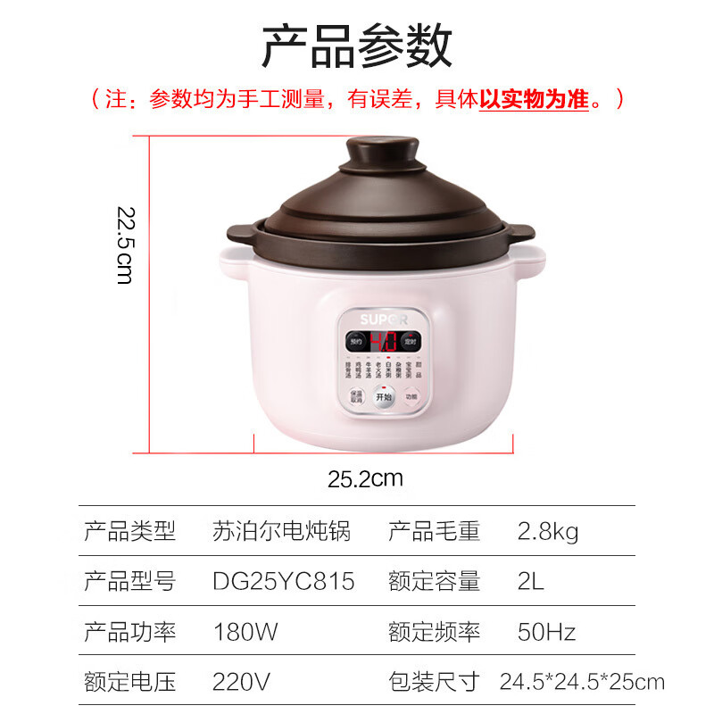 苏泊尔(SUPOR)DG20YC815 电炖锅 电炖盅 电砂锅 煲汤锅炖汤锅 紫砂 2L高清大图