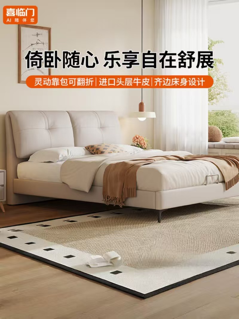喜临门 - 云图pro 进口头层牛皮软包床头双人大床主次卧婚床现代简约