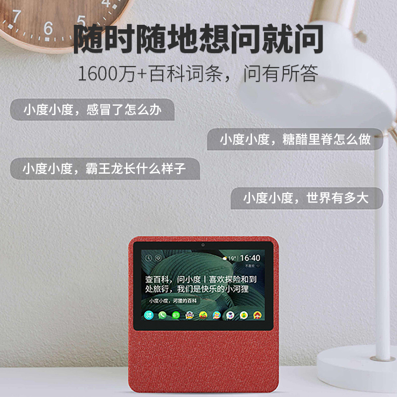 小度在家智能屏1c高清大屏触屏智能音箱视频通话蓝牙音箱灰色