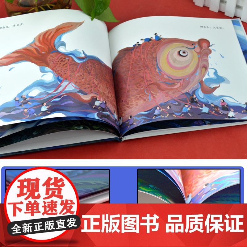 月亮月光光 魔法象图画书王国幼儿早教书籍3-4-6岁儿童绘本阅读幼儿园老师大中小班幼儿睡前故事书连环画儿童读物小人书童书高清大图