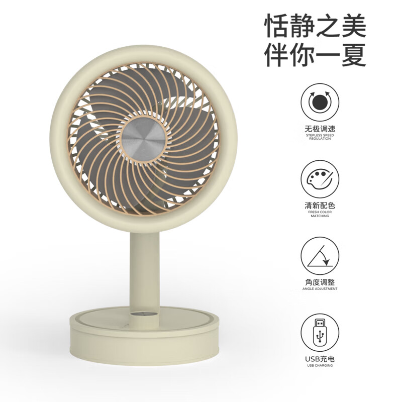 艾贝丽 台式桌面风扇ABL-SF34 米白色 简约系列无极调速高清大图