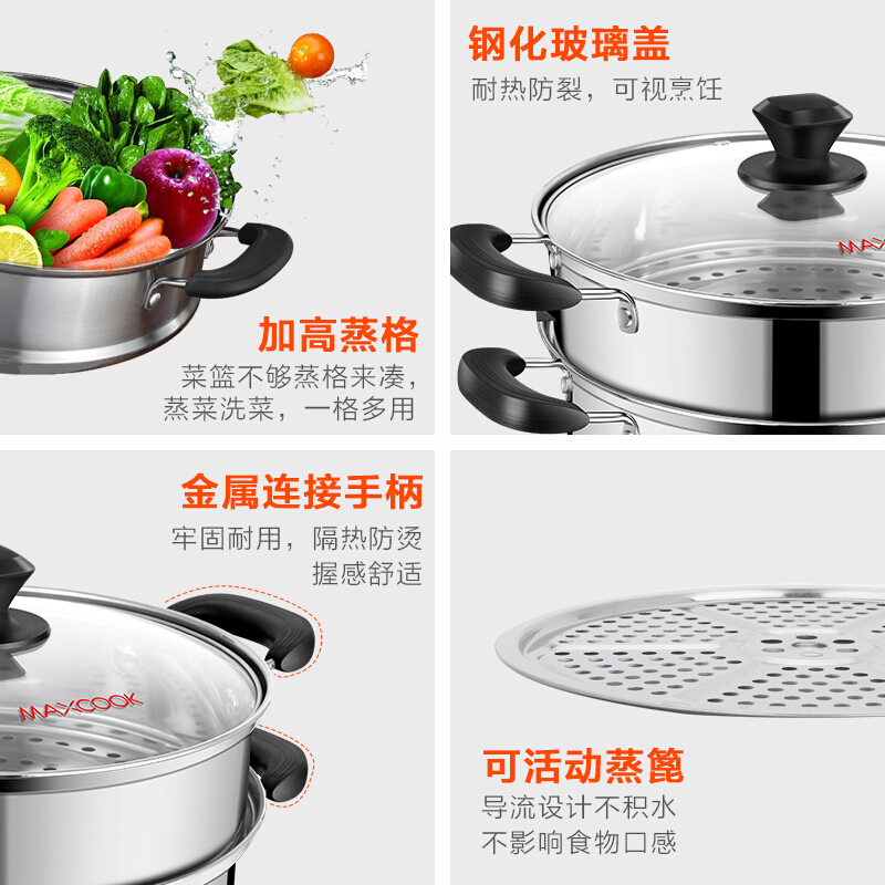 美厨(maxcook)三层不锈钢蒸锅 汤锅炊具28CM 玻盖 燃气炉电磁炉通用 锅具MZB-28