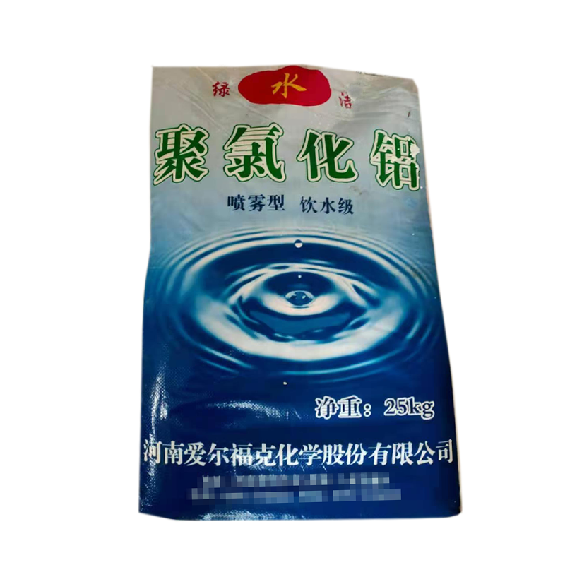聚氯化铝污水处理消毒剂 澄清剂 絮凝剂 25KG（30袋一组）